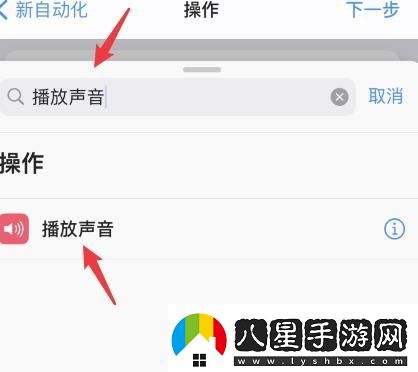 蘋果14充電提示音怎么設(shè)置蘋果14充電提示音設(shè)置的方法