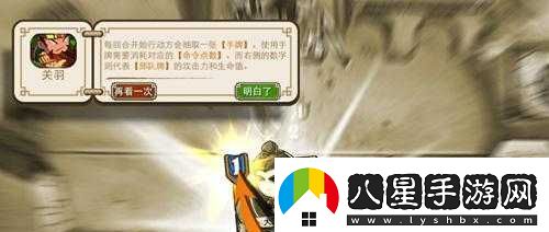 像三國基礎玩法