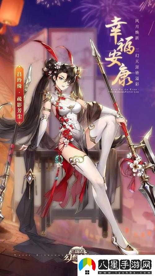 三國(guó)志幻想大陸呂玲綺出游攻略及劇情選項(xiàng)