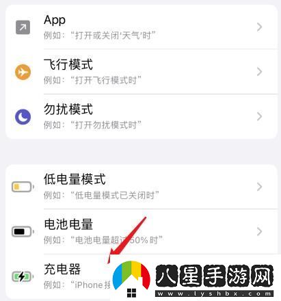 蘋果14充電提示音怎么設(shè)置蘋果14充電提示音設(shè)置的方法