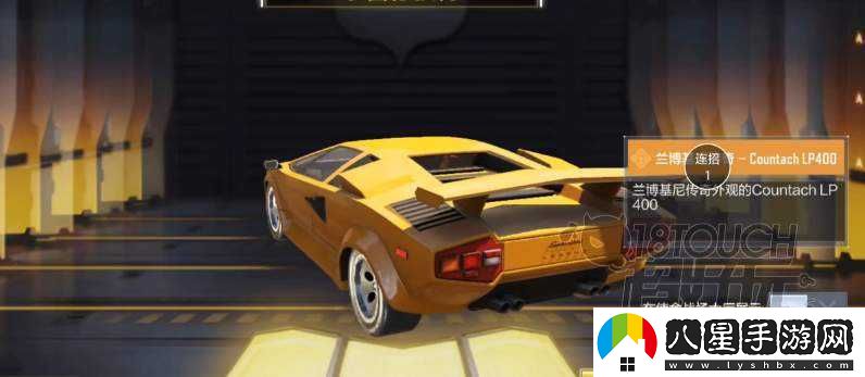 使命召喚手游蘭博基尼轉(zhuǎn)盤保底價(jià)格詳情