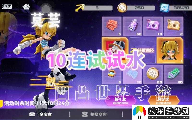 凹凸世界手游 77 連抽福利領取攻略