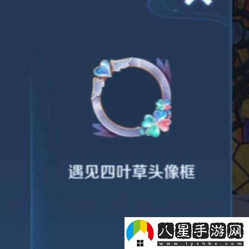 王者榮耀邀請(qǐng)你頭像框獲取秘籍