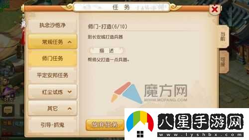 夢幻西游無雙版新手快速升級攻略