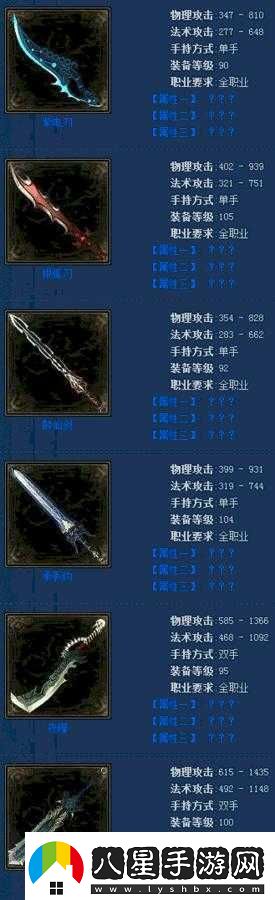 藍(lán)色武器哪個(gè)好