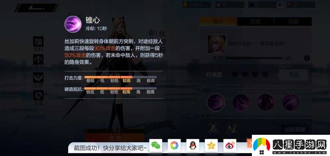 風云島行動新英雄絲加莉技能介紹