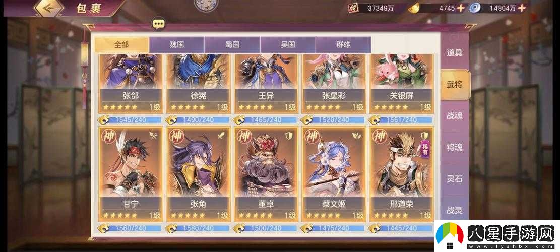 三國(guó)志幻想大陸女團(tuán)后期強(qiáng)陣容