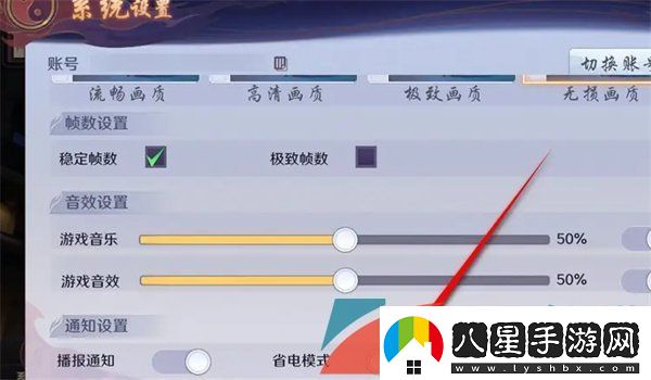 鎮(zhèn)魂街破曉省電模式怎么設置