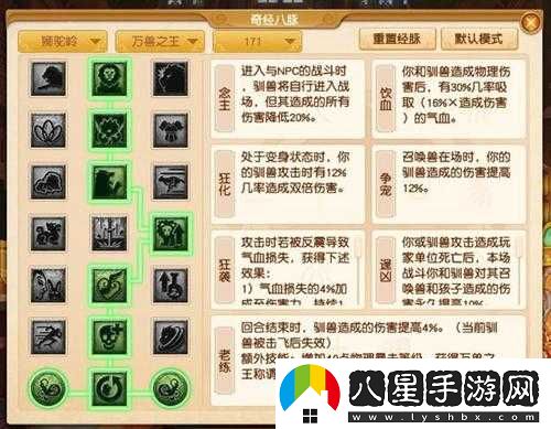 夢幻獅駝嶺如何加點(diǎn)厲害？