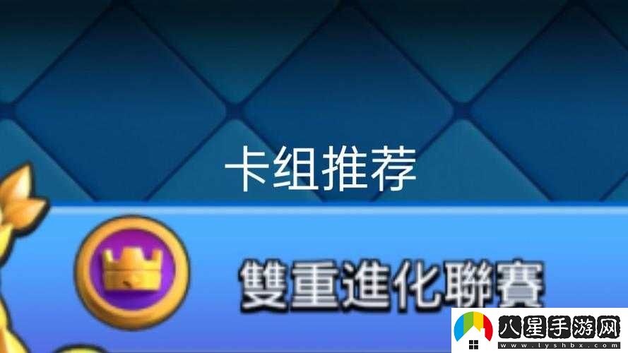 皇室戰(zhàn)爭(zhēng)鳴圣階胖桶流卡組搭配詳解