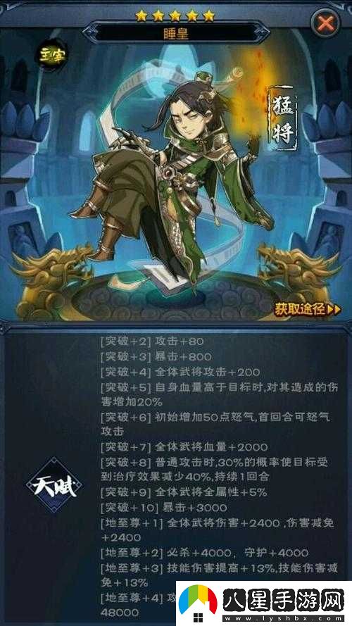 大主宰手游天鷲皇培養(yǎng)價(jià)值分析