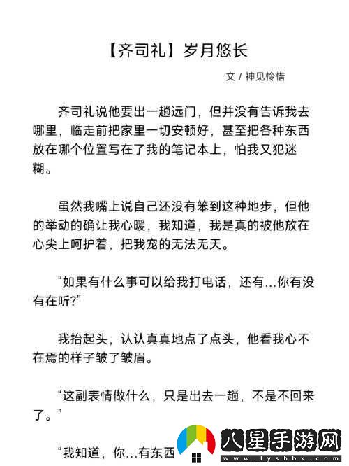 文字魅力，歲月悠長，第14關攻略分享與解析