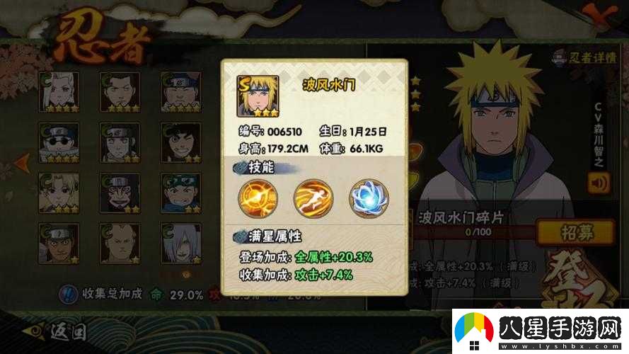 火影忍者手游波**門(mén)評(píng)測(cè)及技能展示