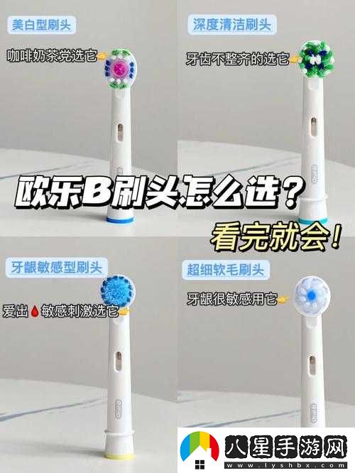 電動牙刷怎么玩自己那里帶刷頭嗎- 探索個人私密清潔技巧