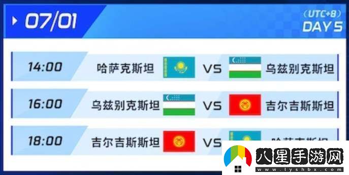 王者榮耀杭州亞運會時間表