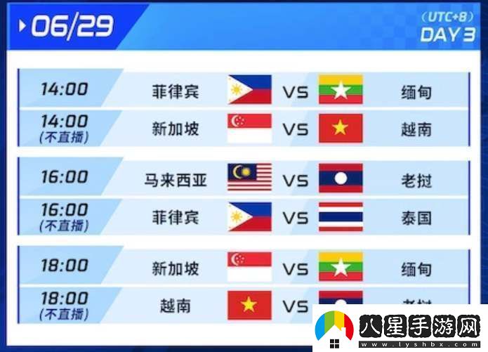 王者榮耀杭州亞運會時間表