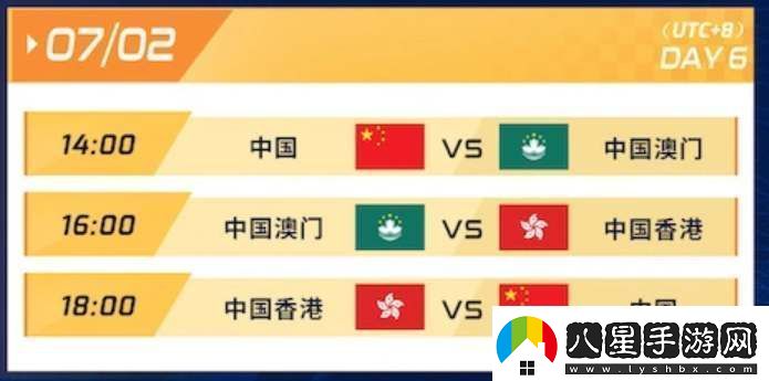 王者榮耀杭州亞運會時間表