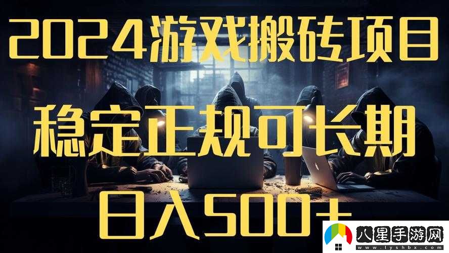 手游搬磚，日入 300