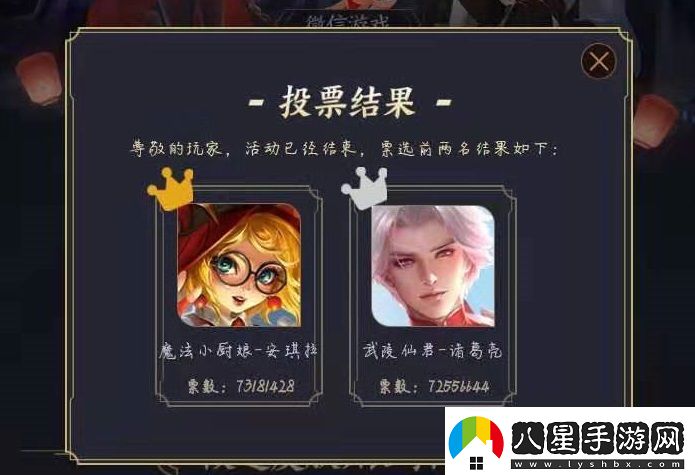 王者榮耀19年最終返場皮膚是誰的