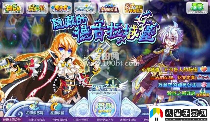 奧雅之光迷霧森林冒險攻略詳解