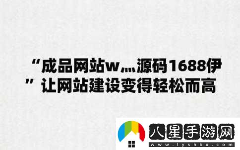 成品網站