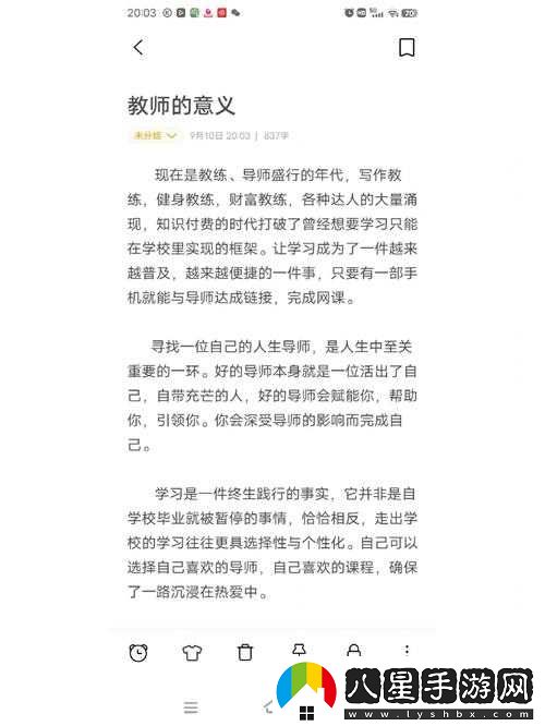 隨時(shí)隨地都能干的學(xué)校教師的作用