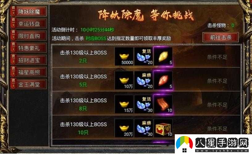 黑暗西游游戲活動副本一覽