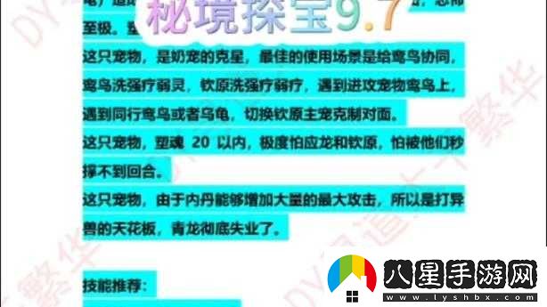 至尊戰(zhàn)紀秘境探寶玩法解析