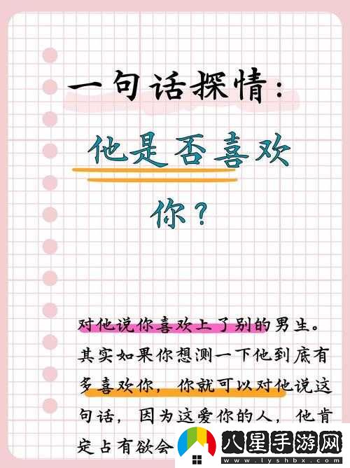 老公看我與他人關系好開心引關注