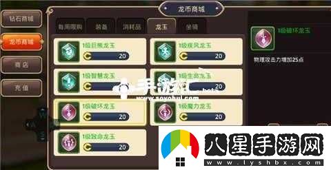 龍之谷手游狙翎紋章選擇推薦？