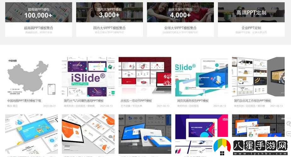 成品 ppt 網(wǎng)站國(guó)外-優(yōu)質(zhì)資源寶庫(kù)