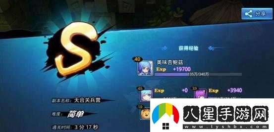 天下HD中如何通關守旗子副本