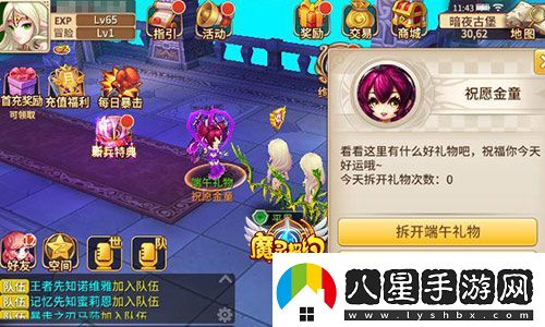 魔靈契約全民嗨翻端午節(jié)福利活動上線