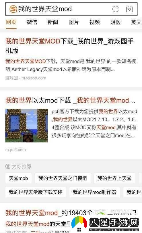 我的世界手機版天堂門制作指南