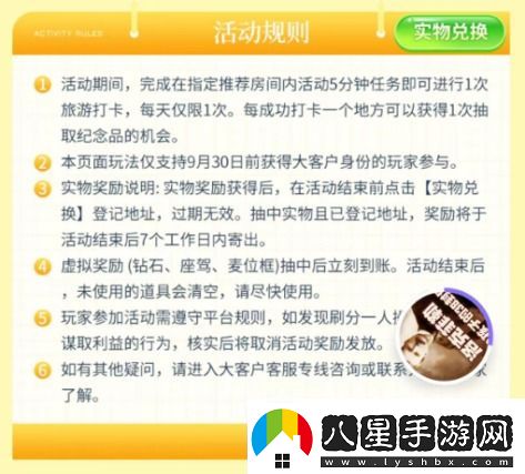 Hello語(yǔ)音開心“云”旅行