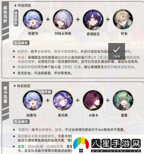 星穹鐵道知更鳥裝備強化與陣容搭配全面指南