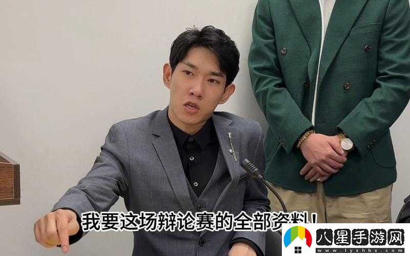 如何順利參加眼神好霸總辯論賽？的攻略分享