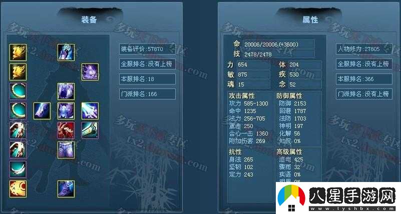 天下HD競技場弈劍技能與元魂搭配攻略