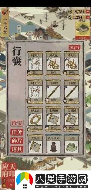 江南百景圖解鎖珍寶的方法是什么？