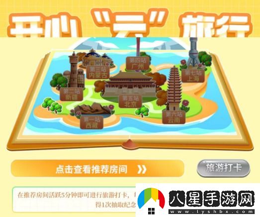 Hello語(yǔ)音開心“云”旅行