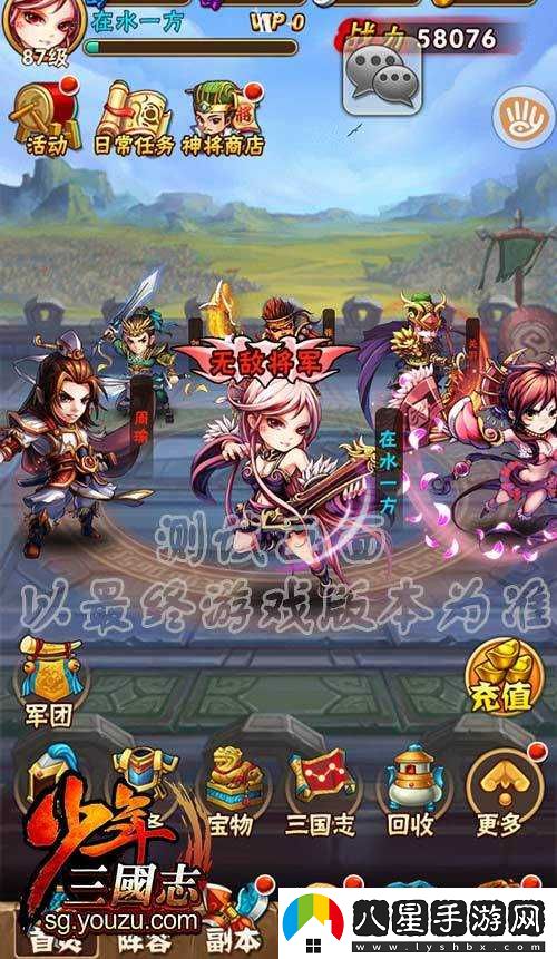 少年三國(guó)志跨服戰(zhàn)隱藏秘密