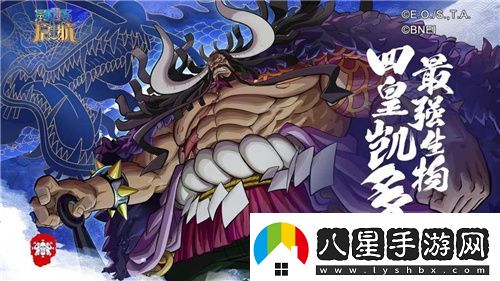 航海王啟航凱多主題活動(dòng)、重陽慶典狂歡指南請(qǐng)查收