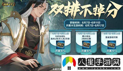 6到飛起！英魂之刃口袋版66節(jié)狂送皮膚與英雄