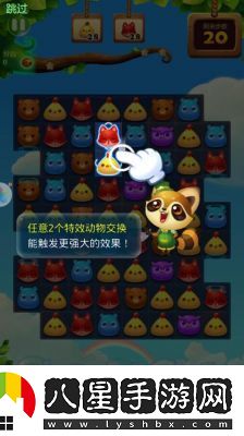 開心消消樂玩法技巧