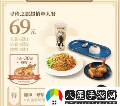 原神必勝客聯(lián)動活動預約方法