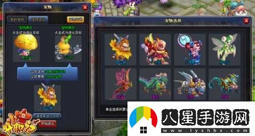 小寶升職記獲強力寵物的方法