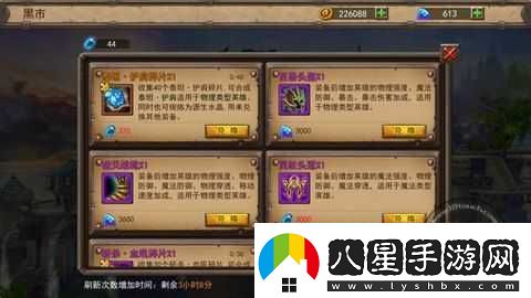 我的獸人黑市物品購買詳細(xì)解析