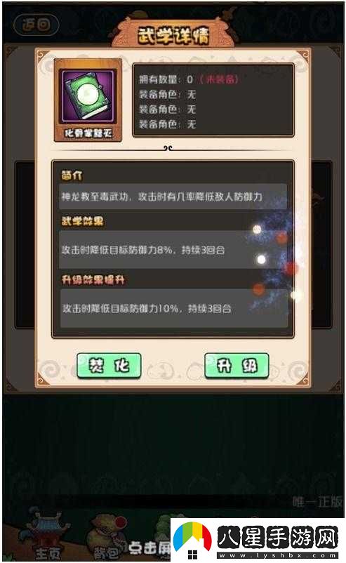 絕代雙驕 OL 之特色武學