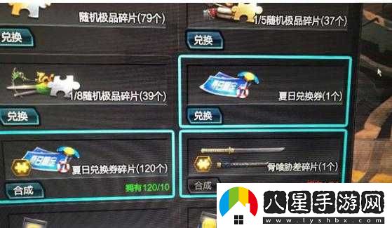 逆戰(zhàn)夏日兌換券功能及用途簡介