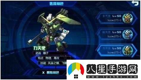 機(jī)動騎士職業(yè)全面解析指南